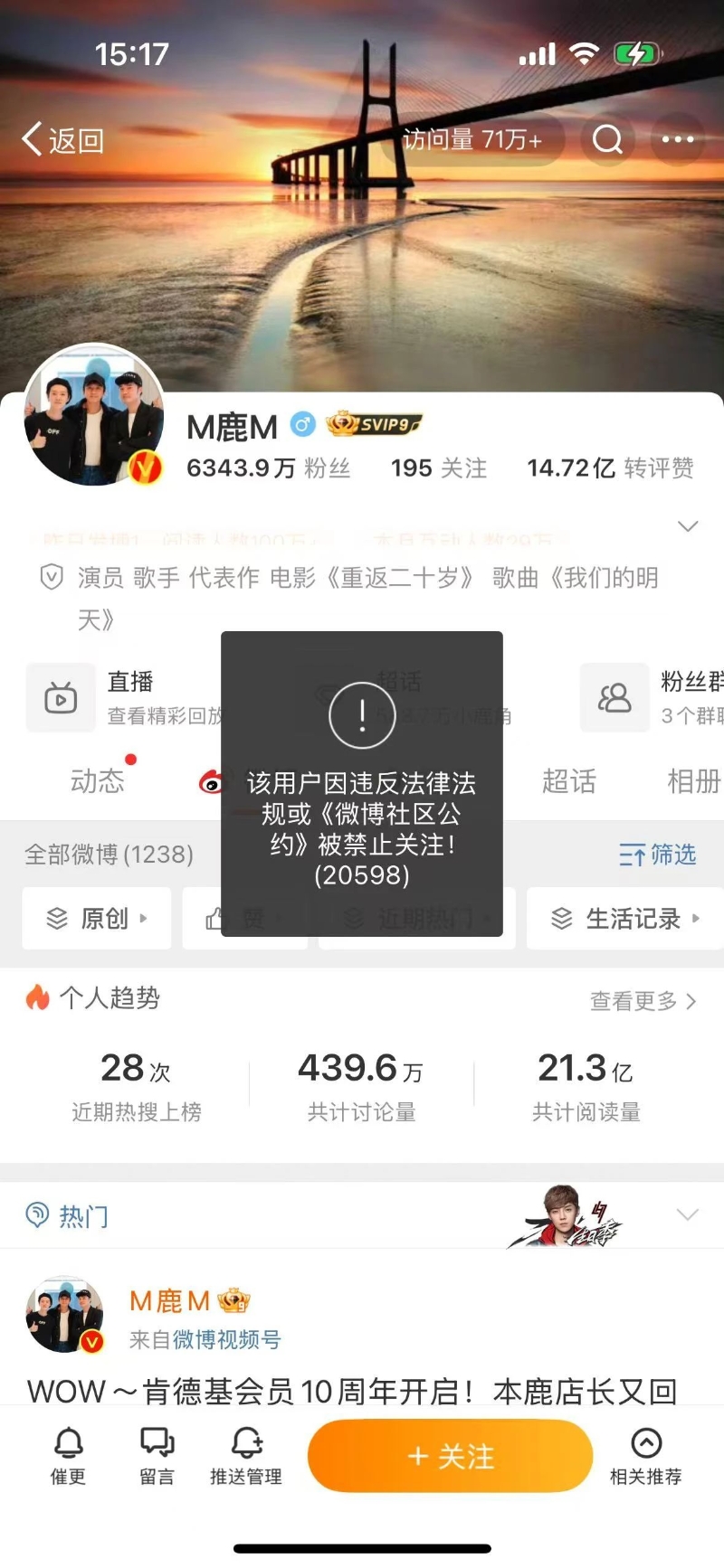 1月6日，話題“鹿晗社交平臺被禁止關(guān)注”沖上熱搜第一