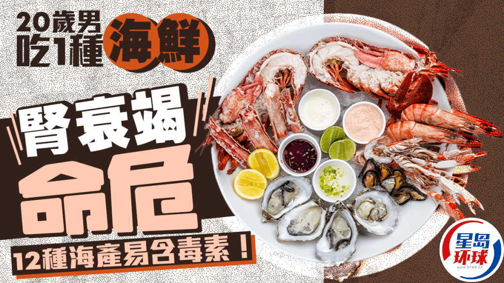 20歲男吃1種海鮮后 20歲男吃1種海鮮后