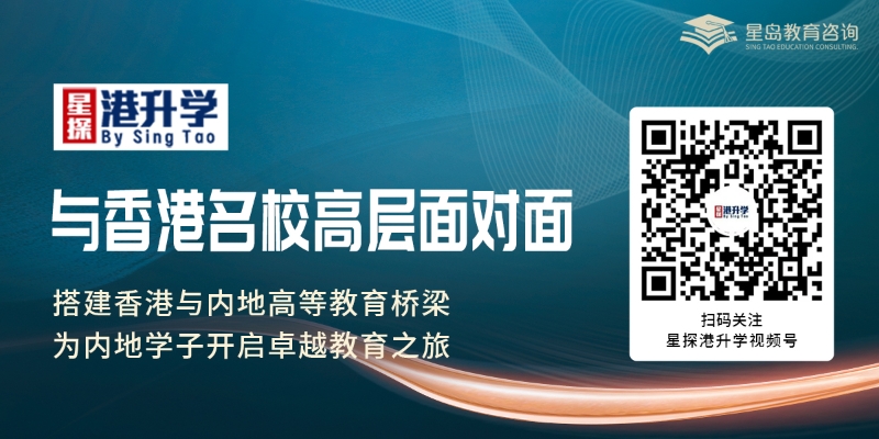 星探港升學(xué)名片