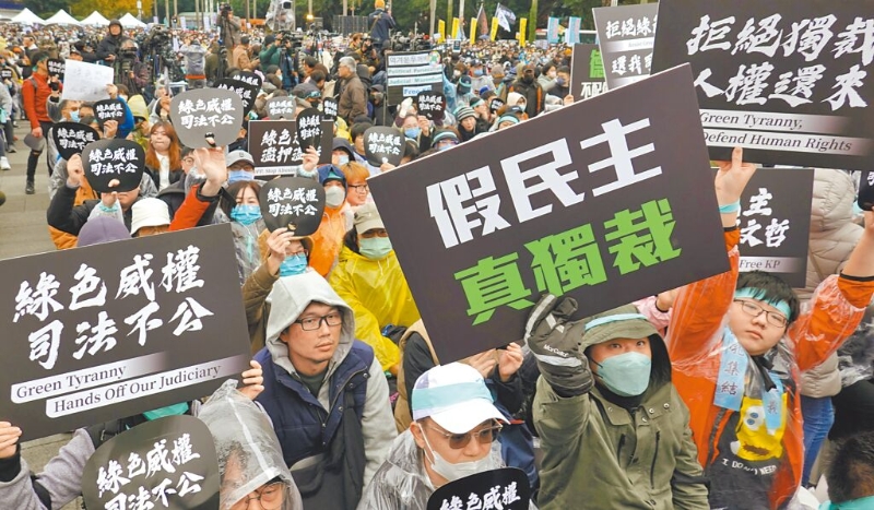 民眾黨11日在自由廣場前舉行“111拒絕綠色威權(quán)，還我司法正義”集會活動，民眾高舉標語抗議司法雙標。