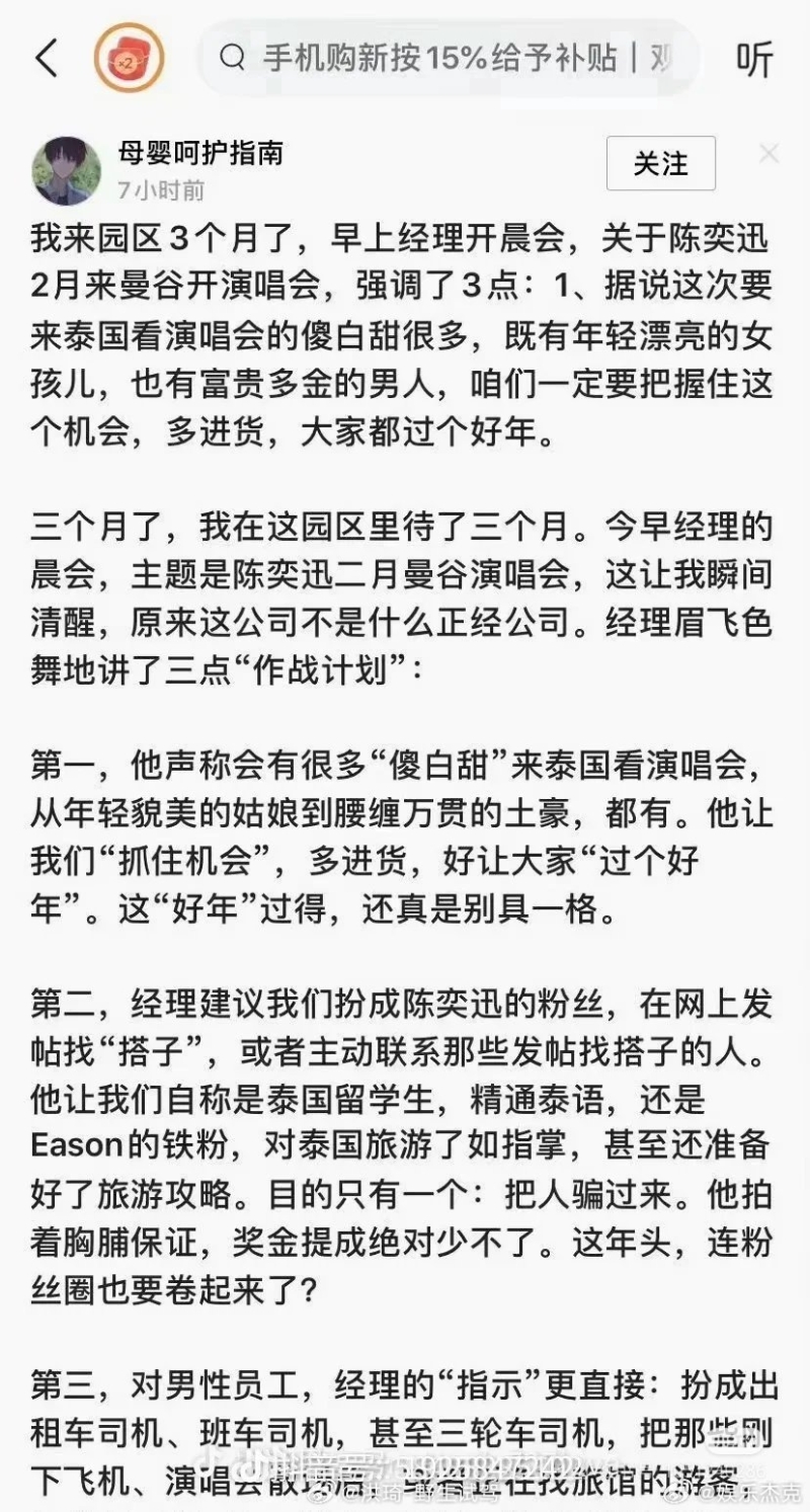 電詐集團(tuán)流出作案流程。