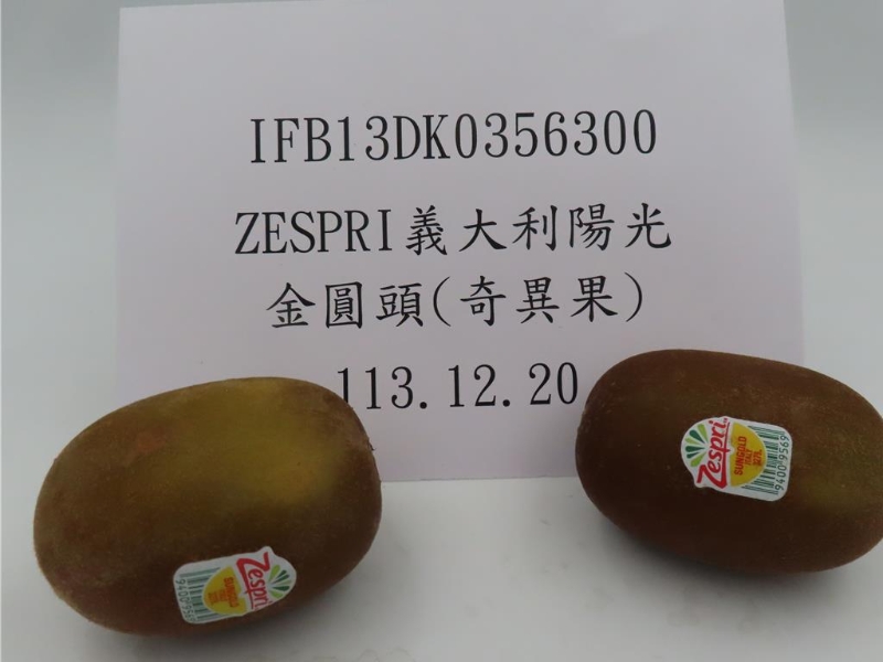 奇異果