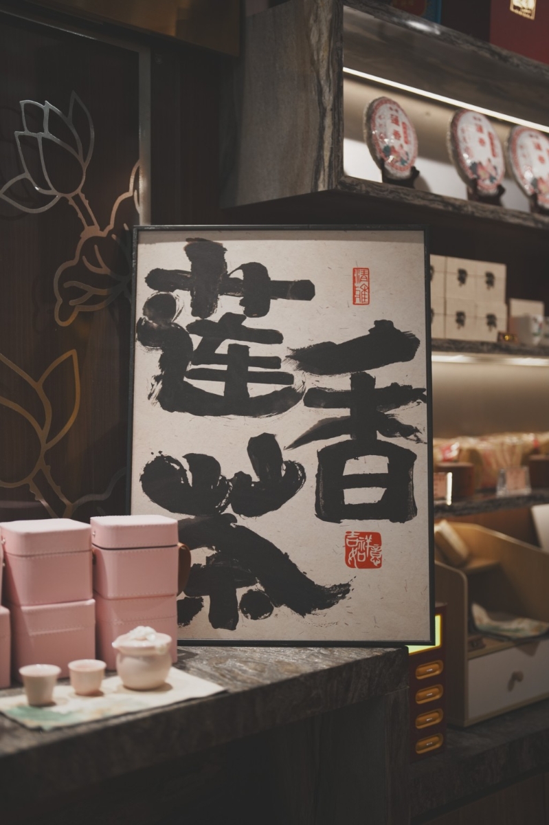 亮點(diǎn)攤檔必?cái)?shù)中環(huán)老字號(hào)蓮香樓，茶居特別以傳統(tǒng)茶融合手搖飲品創(chuàng)制出“蓮香茶”。