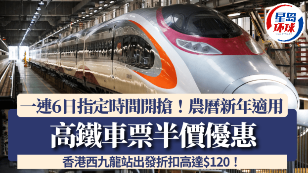 高鐵