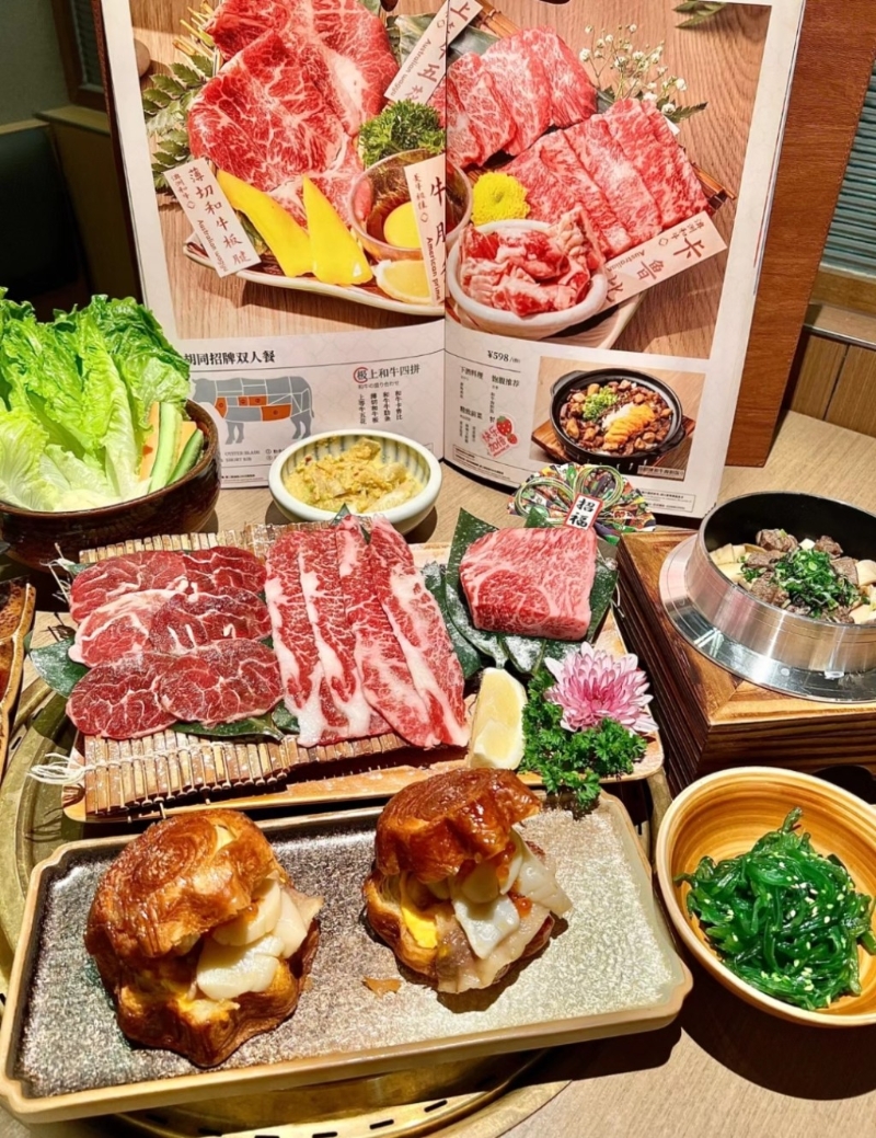 和牛