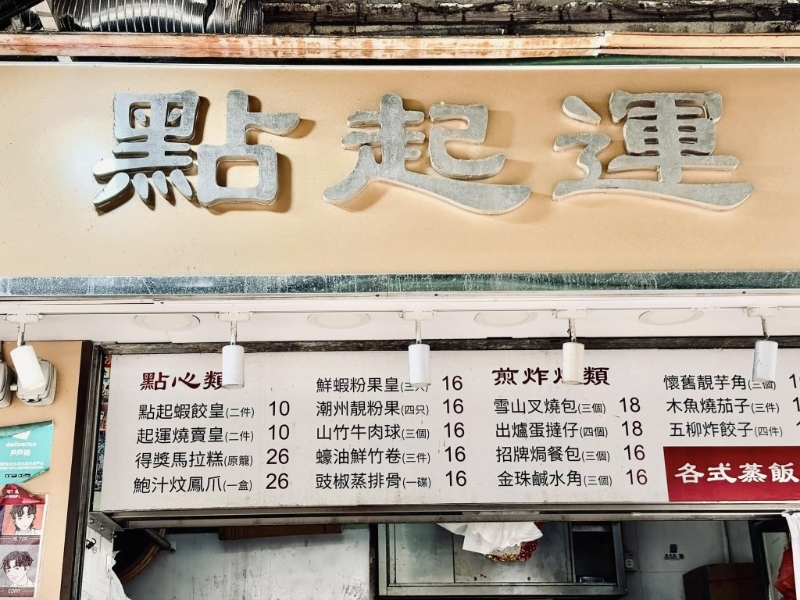 點(diǎn)起運(yùn)