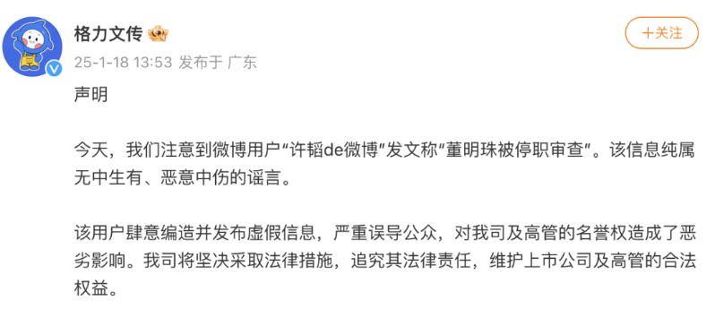 聲明