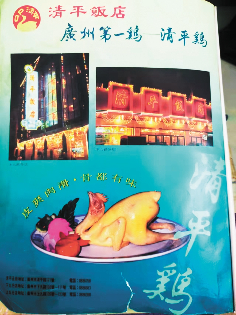 倪明-清平雞老照片-NEP1_20250117_C02813243484.jpg