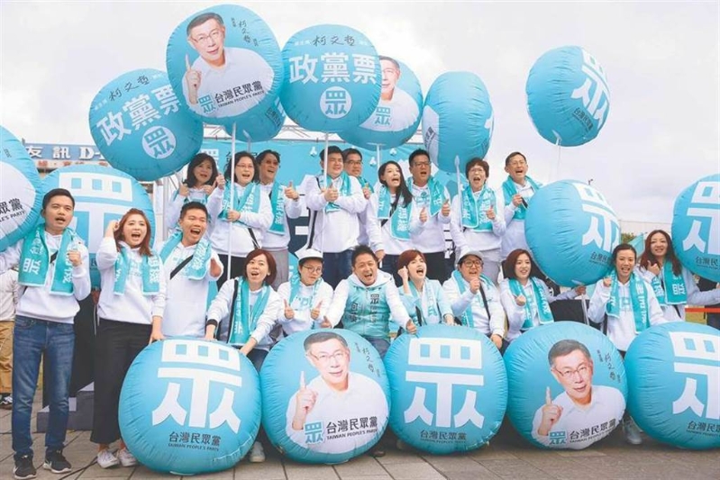 民眾黨