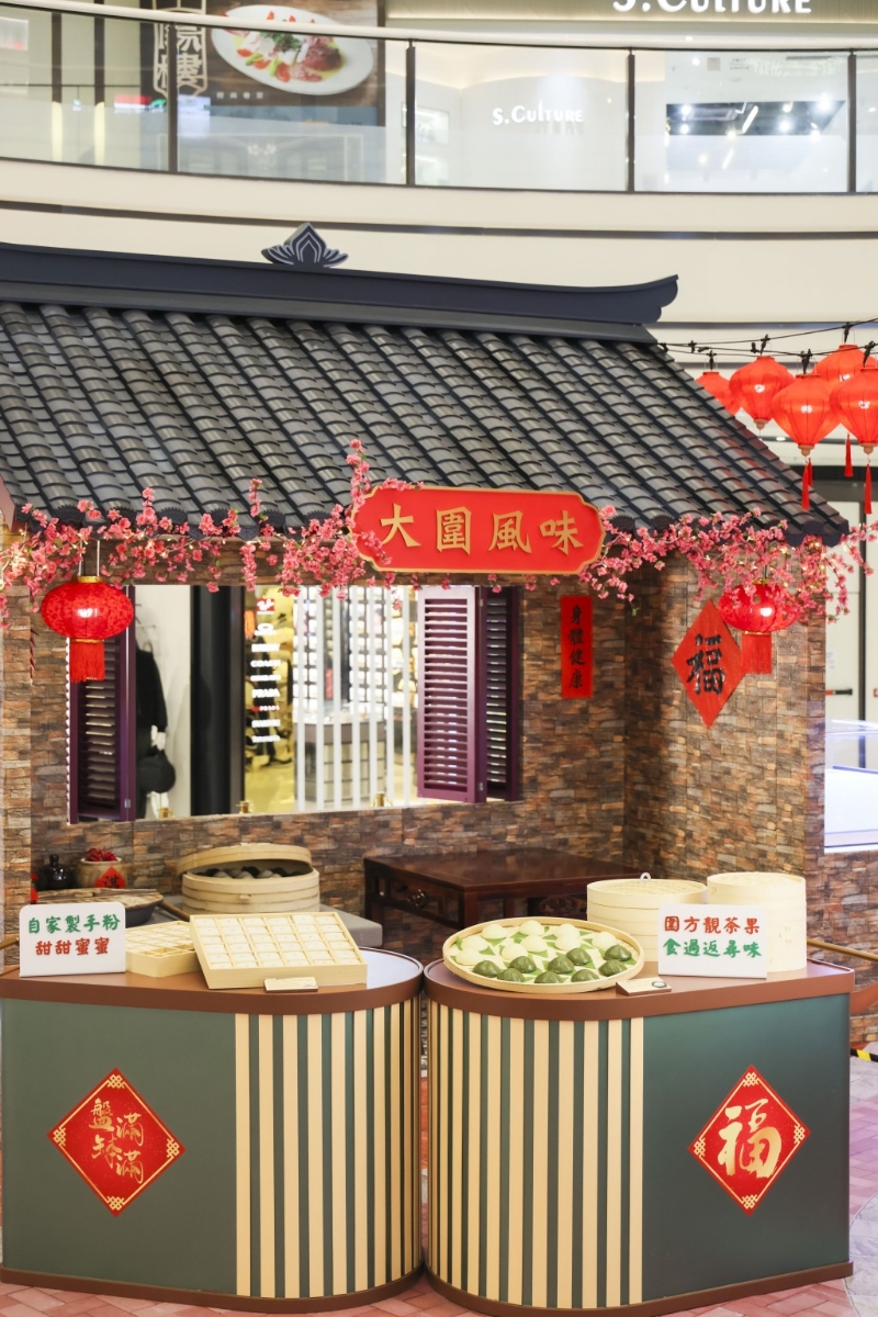 主題展區(qū)3： “大圍風味”