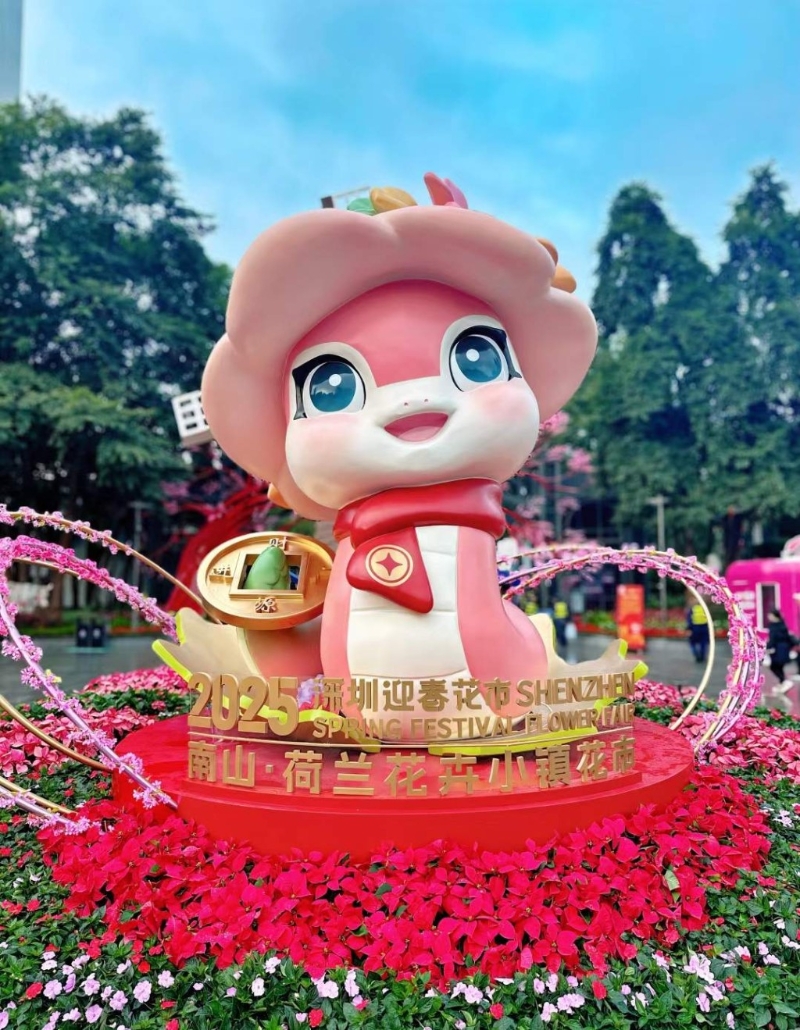 花市