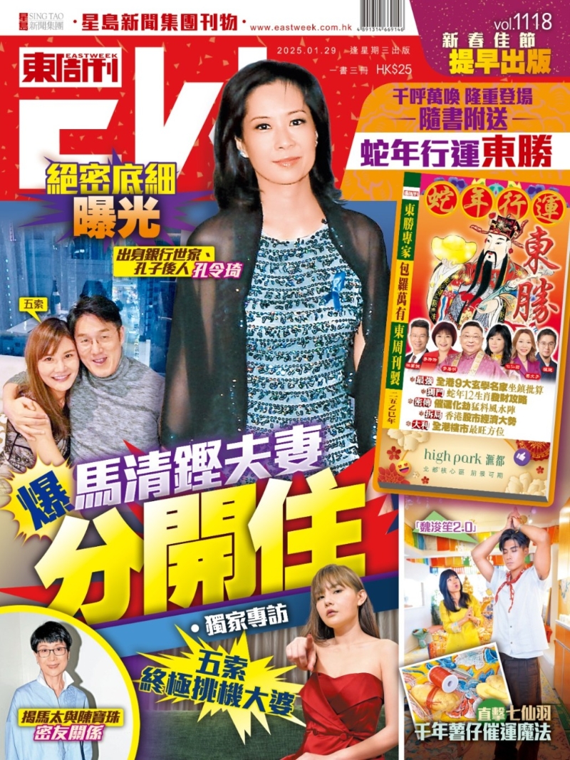 最新一期《東周刊》獨(dú)家爆馬清鏗小三五索高調(diào)寸爆孔令琦。