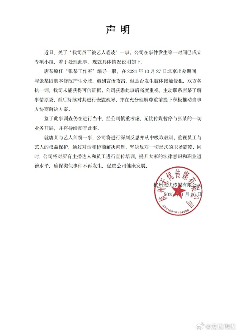 聲明