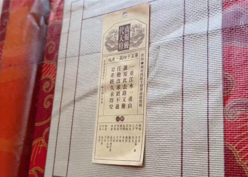 臺運簽