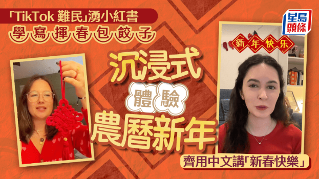 TIKTOK難民