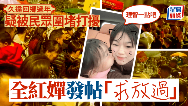全紅嬋