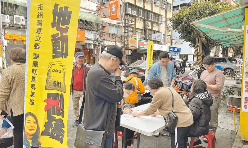 罷免吳思瑤