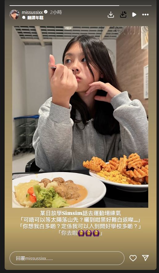 陸永的二女陸一心的新相，少女味大爆發(fā)。