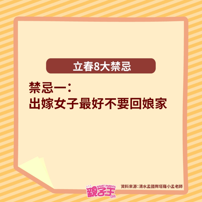 禁忌一