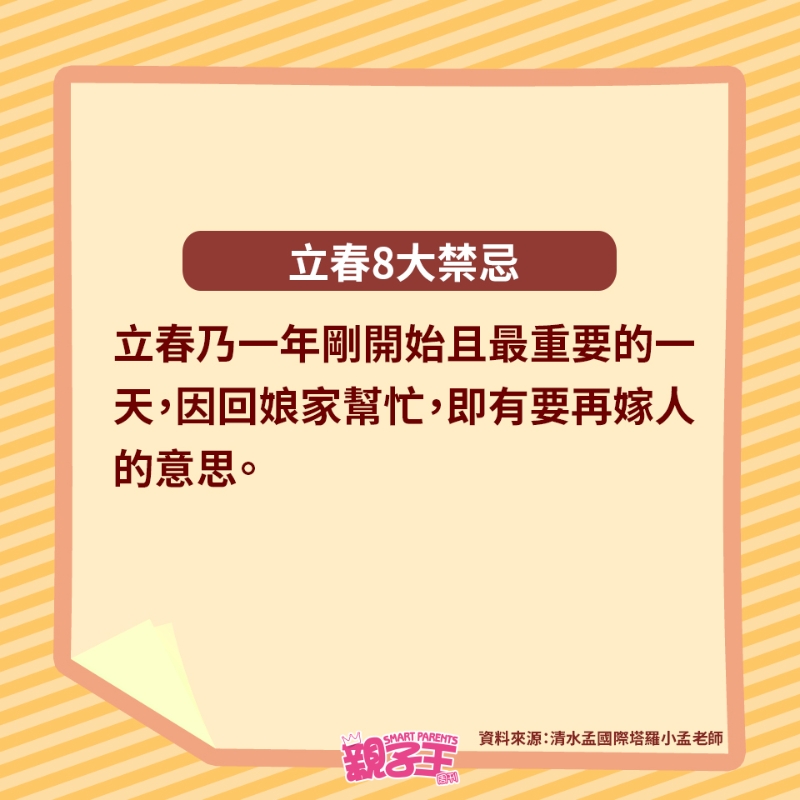 回娘家