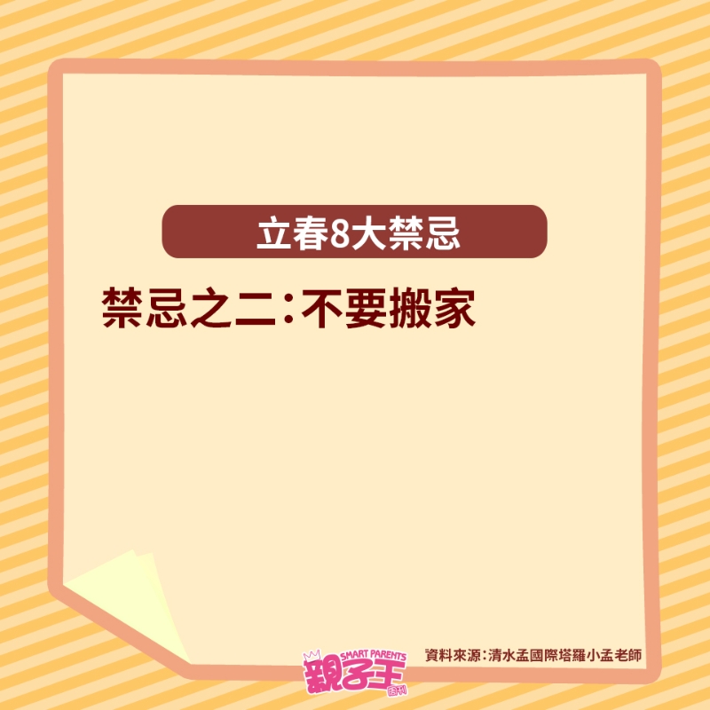 不要搬家