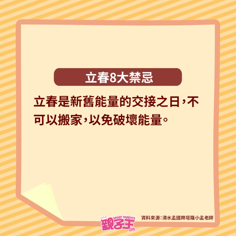 不可以搬家