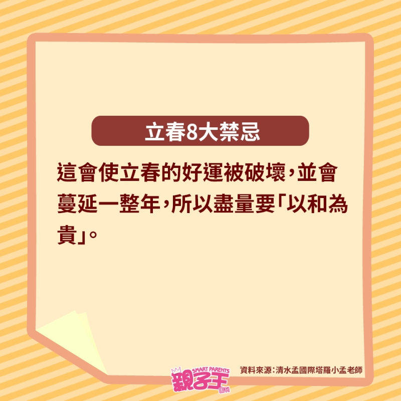 以和為貴
