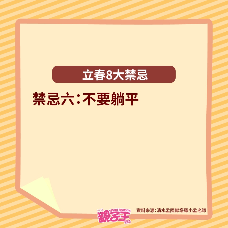 禁忌六