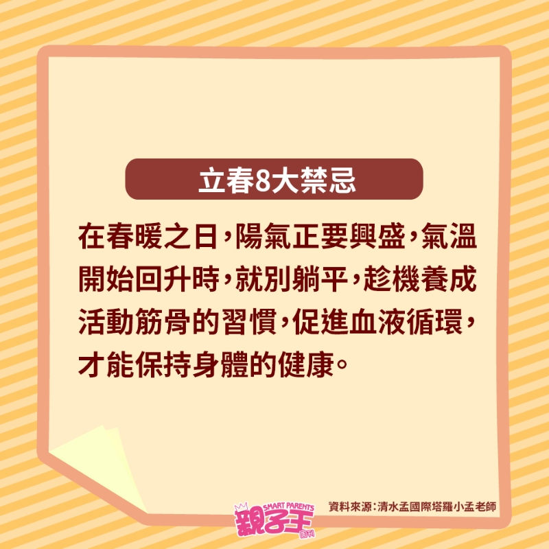 不躺平