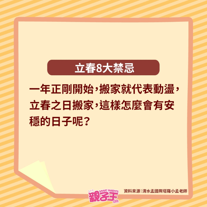 安穩(wěn)