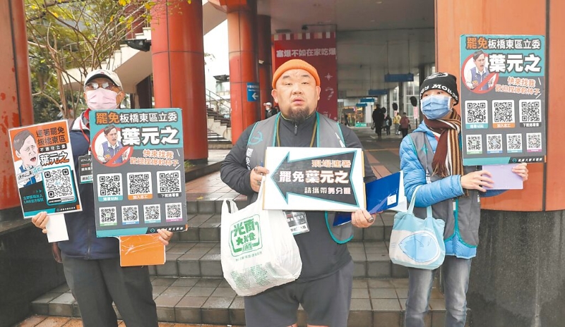 臺灣大罷免