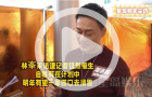 林峯自曝為二胎“努力”中，希望明年是一家四口！