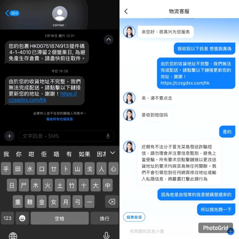 近日再有網(wǎng)民在社交平臺(tái)分享同類騙案經(jīng)歷，并向集運(yùn)平臺(tái)的客服查詢，（圖片來源：淘寶開心share@Facebook）