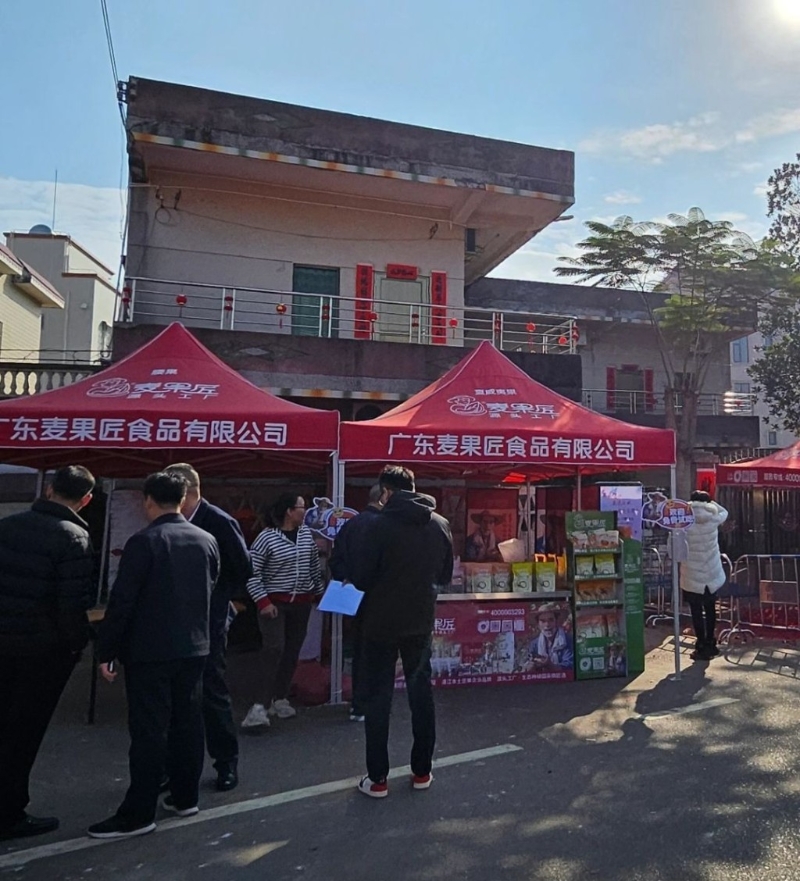 邁合村