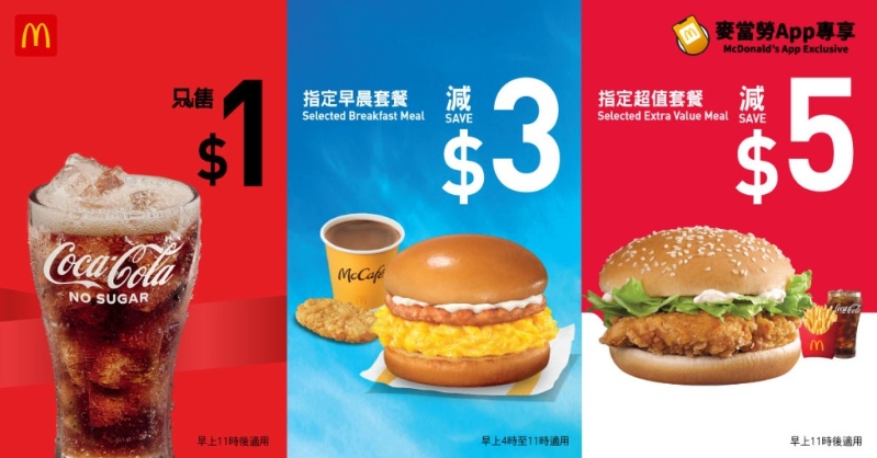 $1大可樂回歸