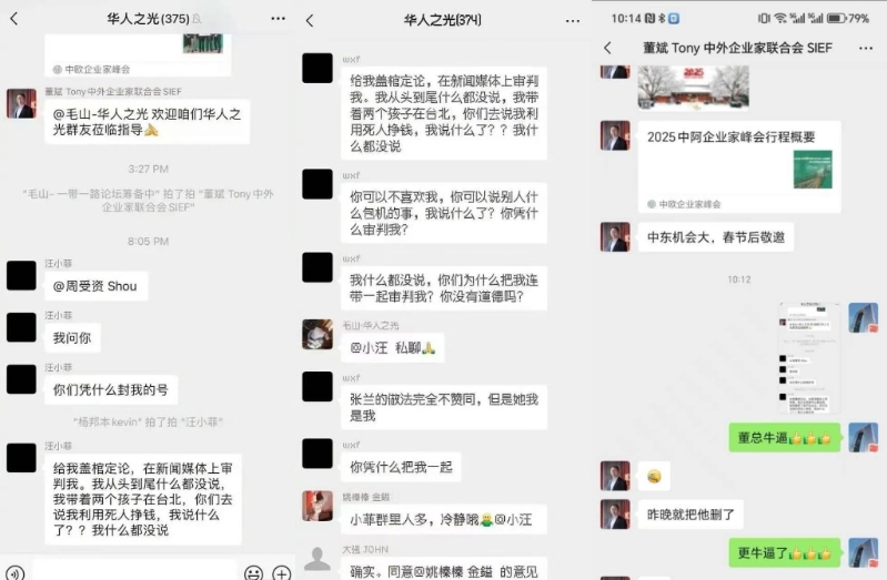 該群組版主董斌，也是現(xiàn)任嘉藝控股執(zhí)行董事證實(shí)，就是他把汪小菲踢出去的。（圖／微博）