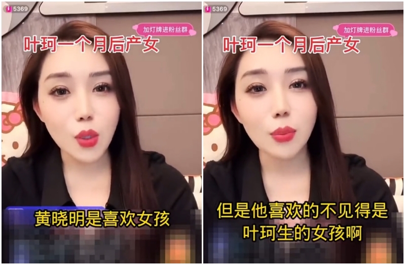 閨密爆料葉珂將于下個(gè)月生下女寶寶。（圖／攝自微博）