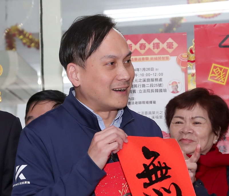 國(guó)民黨“立委”葉元之。