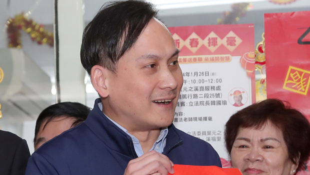 葉元之