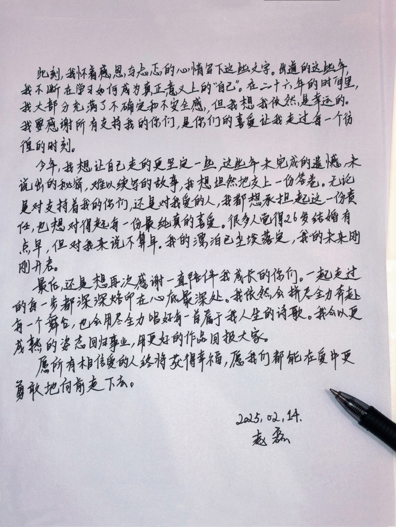 趙磊曬手寫信。（趙磊微博）