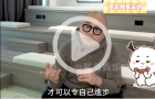 “金牌司儀”被諷不自量力，林盛斌大方認(rèn)可黑粉惡評(píng)