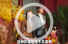 古巨基攜妻出席衛(wèi)詩(shī)雅大婚，老婆受愛(ài)情滋養(yǎng)神似一港星