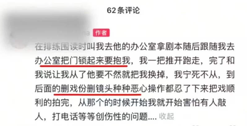 爆料