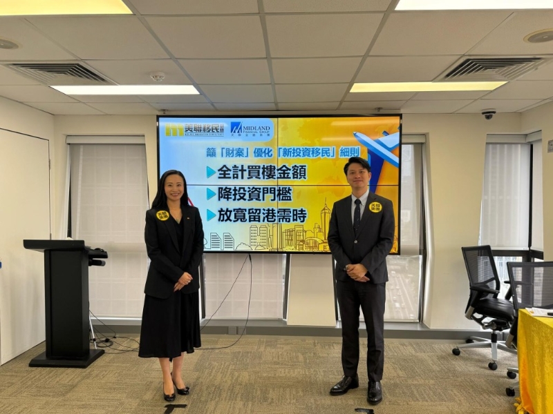 美聯(lián)移民顧問(wèn)及金融集團(tuán)建議3大優(yōu)化措施
