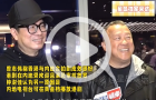曾志偉評(píng)價(jià)港劇受內(nèi)地歡迎，“得益成績(jī)好且審核放寬”