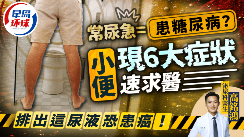 糖尿病、小便