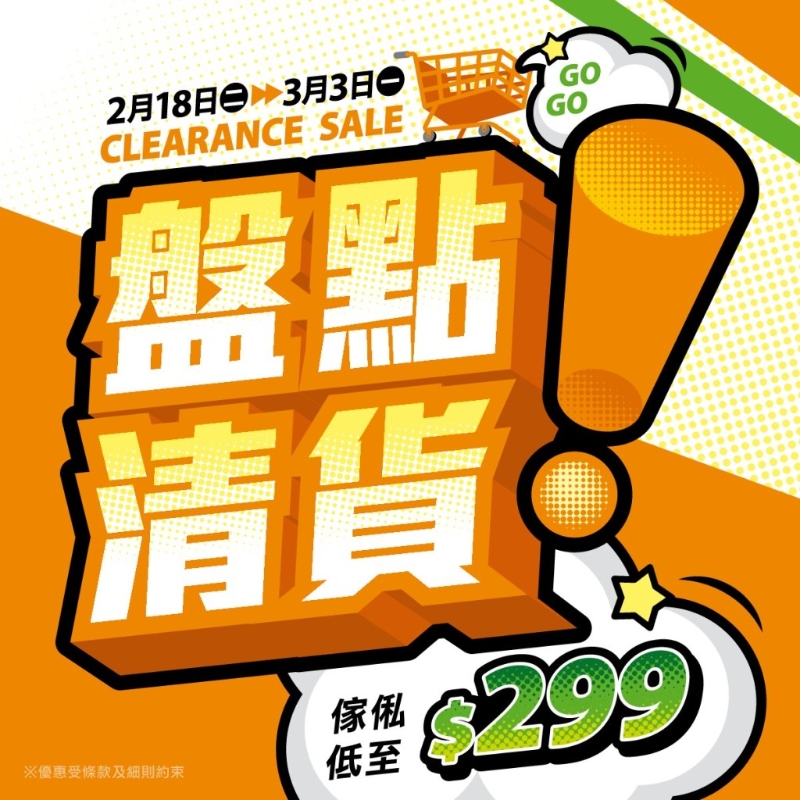 家私