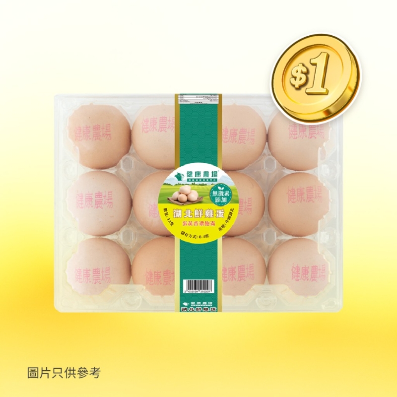雞蛋