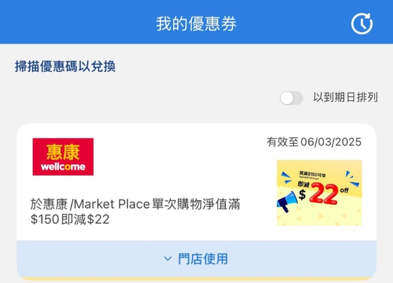 優(yōu)惠券