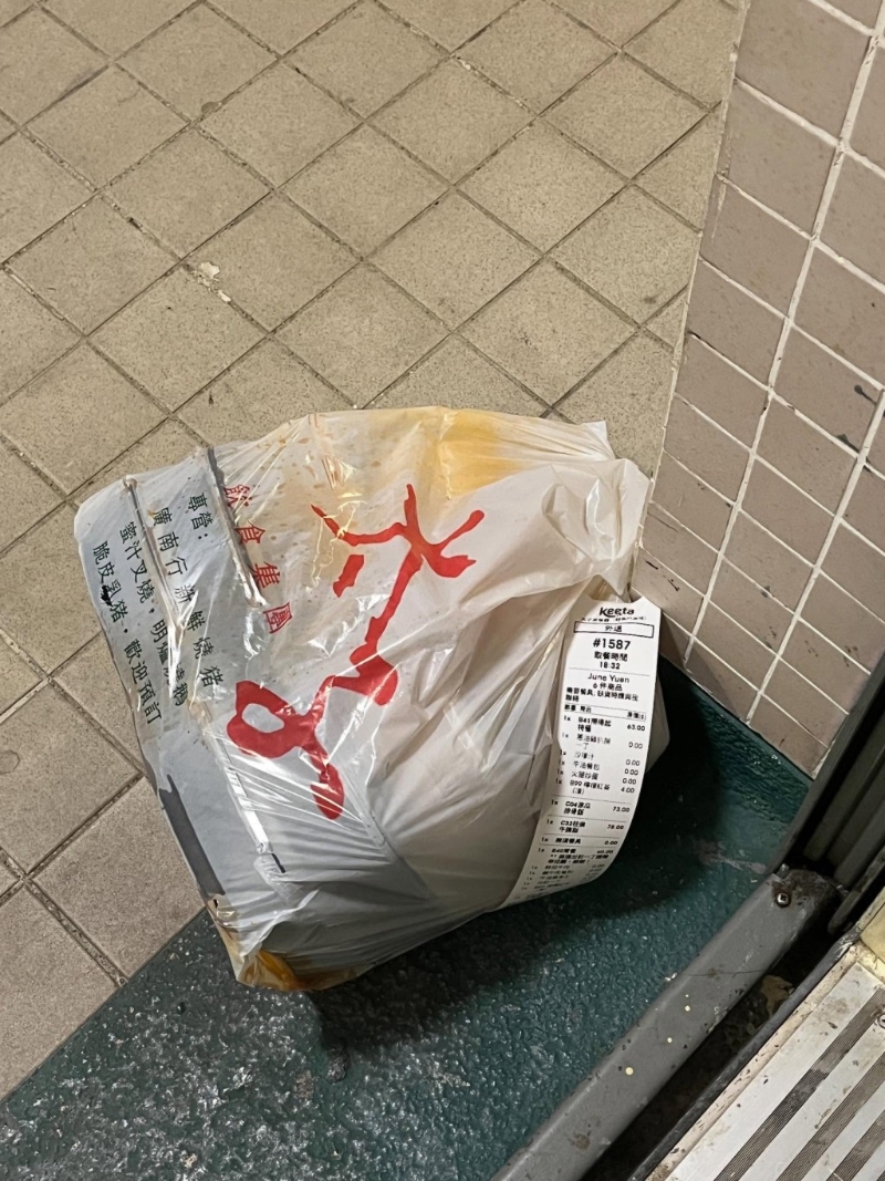 外賣